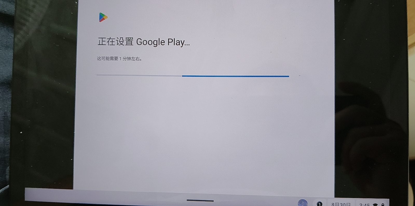 play-login