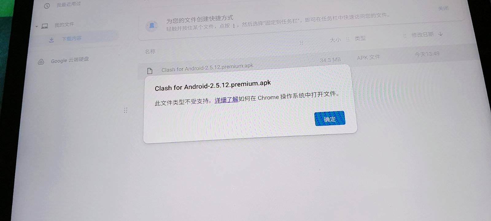 android-app-install