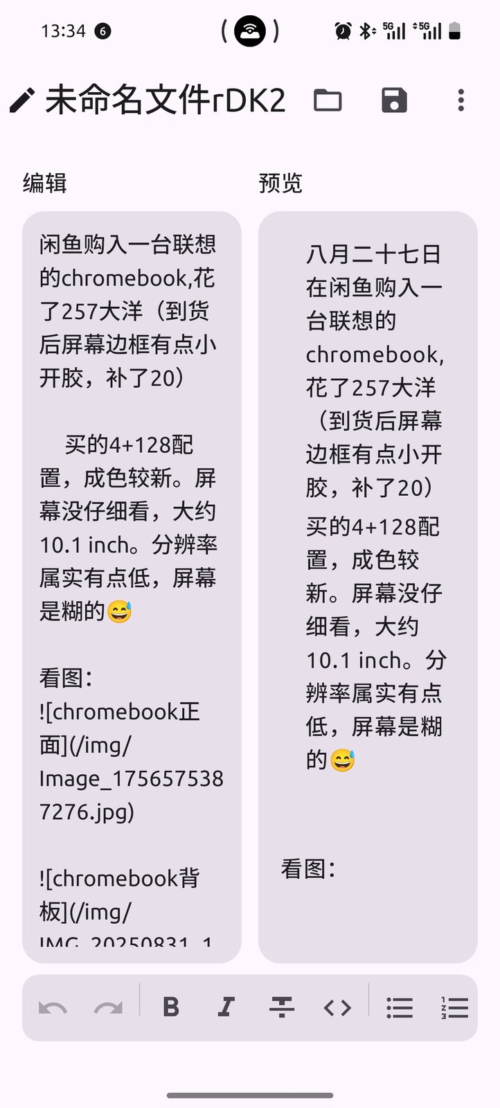 双栏实时预览